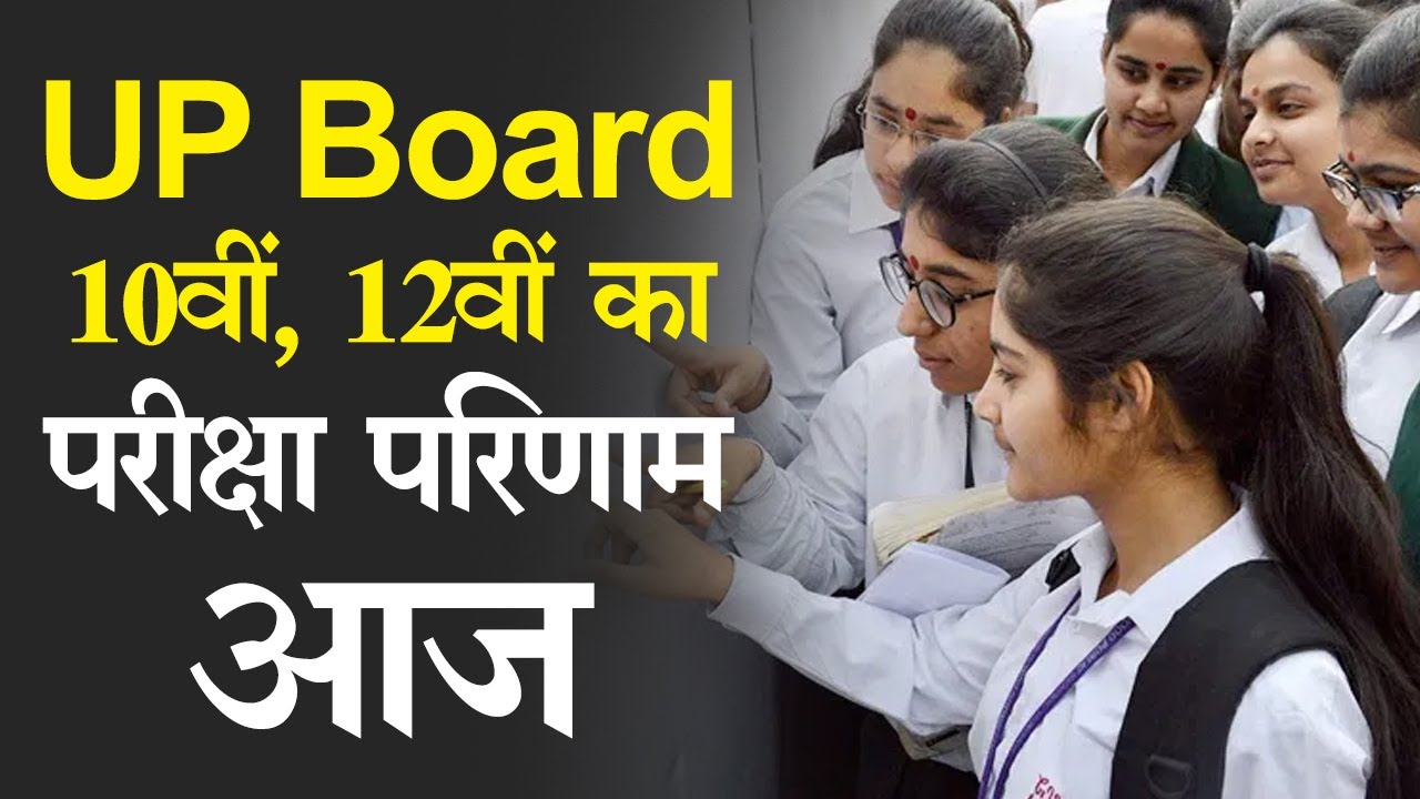 UP Board Result 2024 Announced! Check Live Updates and Toppers List