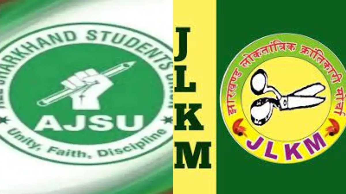 झारखंड की राजनीति में आजसू पार्टी के लिए खतरा: वायरल पत्र और चुनावों की हार