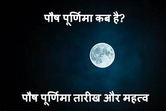 Exploring the Spiritual Essence of Paush Purnima 2024: Dates, Rituals, and Significance