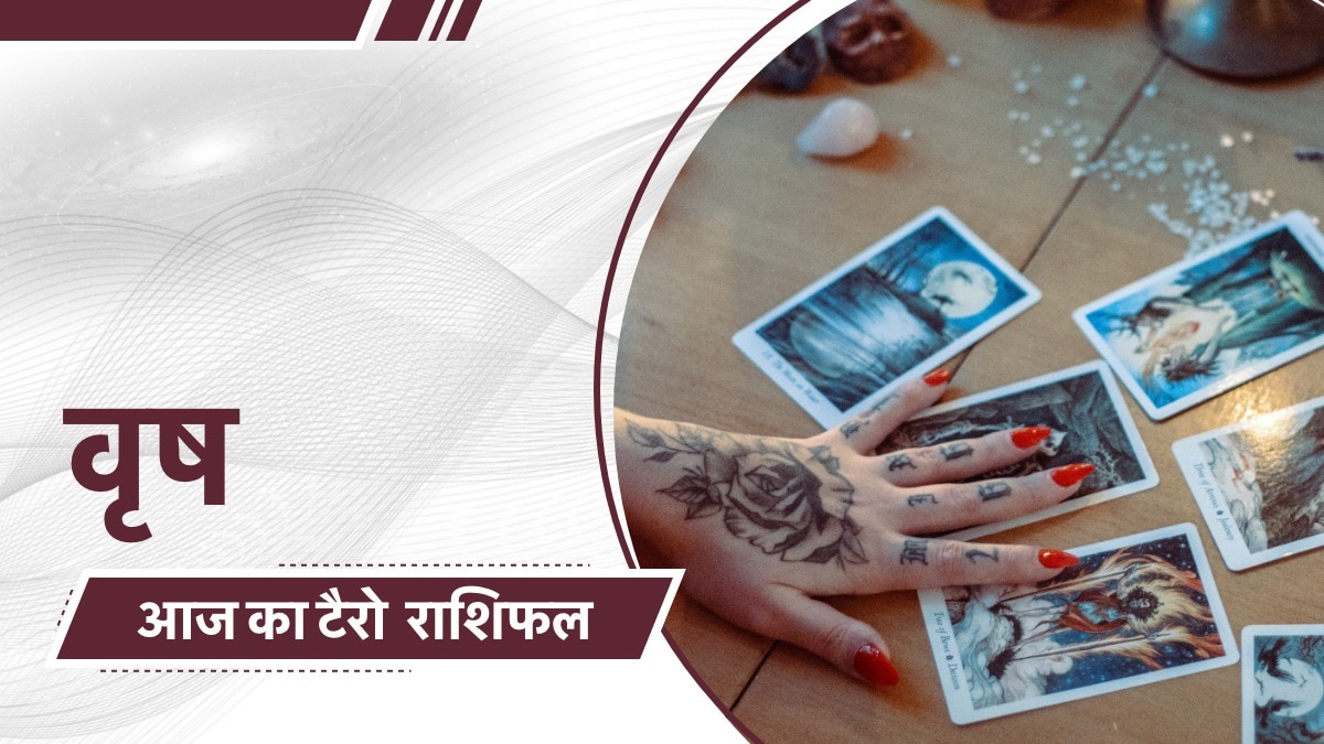 वृषभ राशिफल: नई शुरुआतों और खुशियों से भरपूर समय!