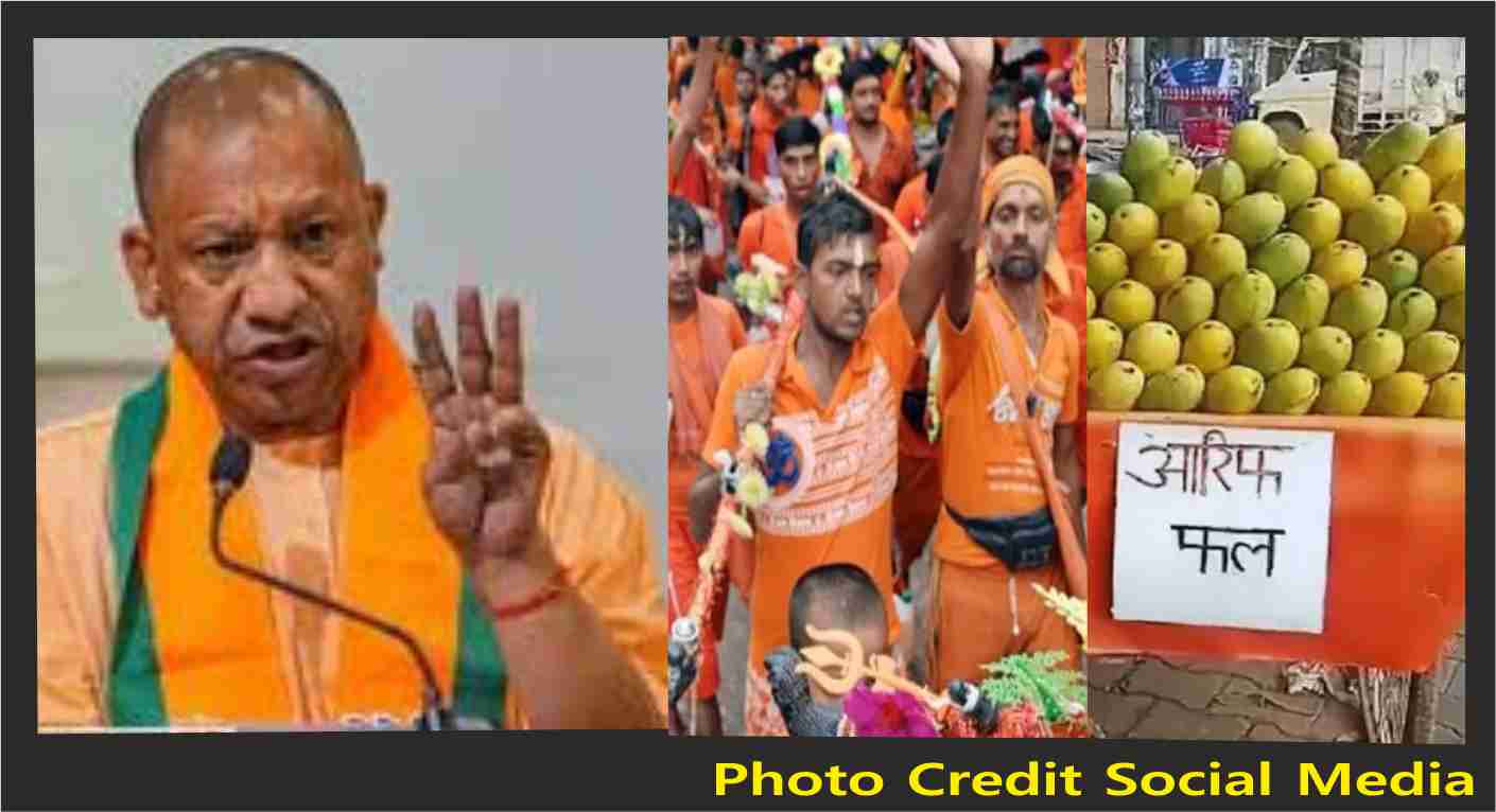 Kawad Yatra News : अखिलेश यादव ने धार्मिक ‘Kawad Yatra’ कार्यक्रम को राजनीति का अखाड़ा बना दिया : मौलाना शहाबुद्दीन