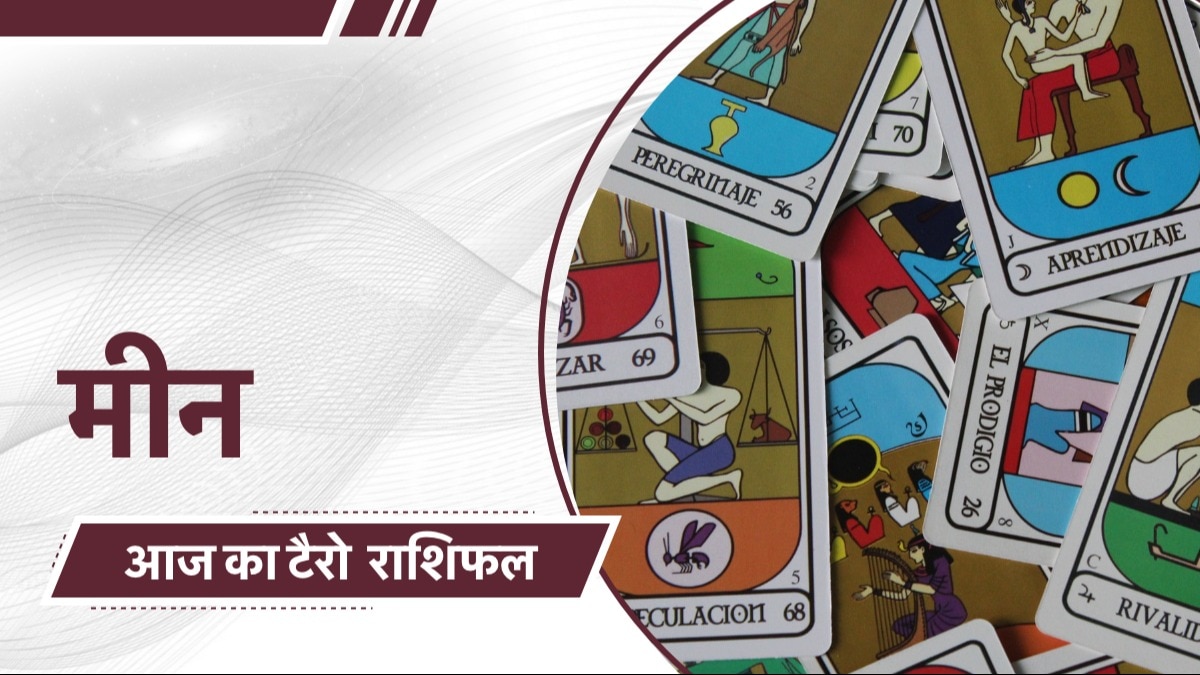 मीन राशिफल: चुनौतियाँ और अवसरों का मिलाप