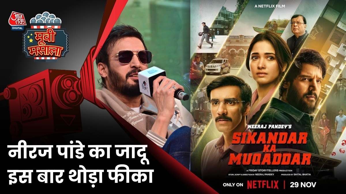 ‘सिकंदर का मुकद्दर’: एक ऐसा रहस्य जो आपको हैरान कर देगा!