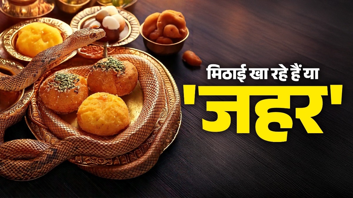 त्योहारी सीज़न में मिलावटी मिठाइयों से कैसे बचें?