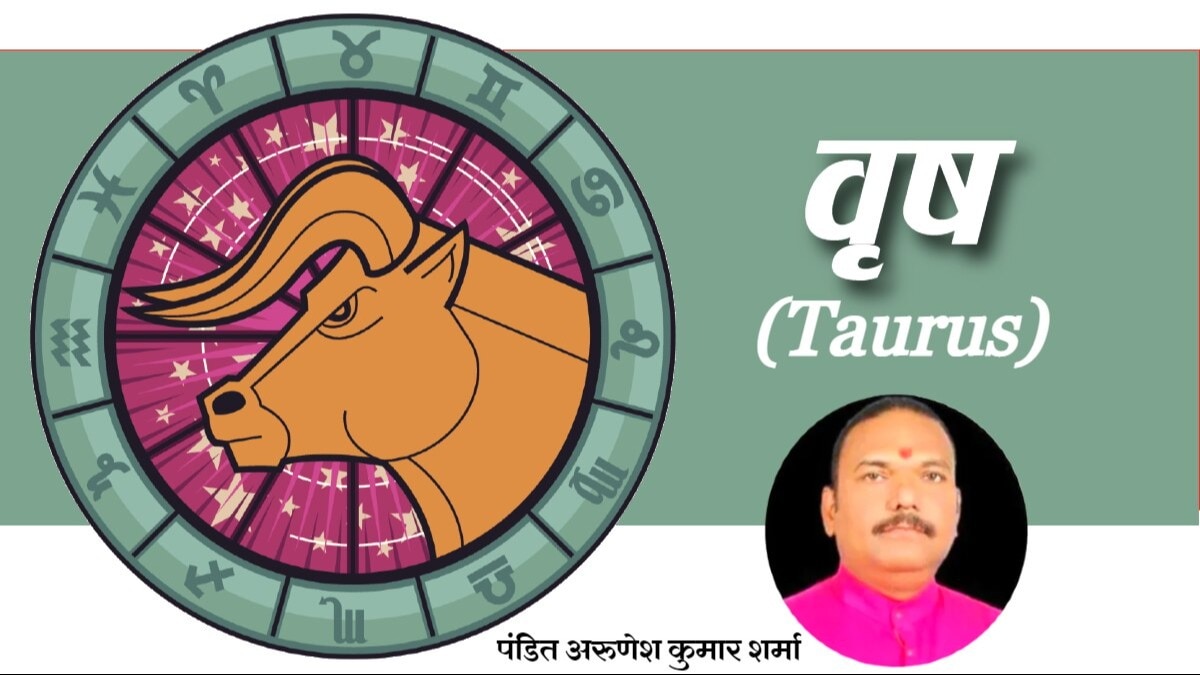 आज का वृषभ राशिफल: धन, प्रेम, और स्वास्थ्य